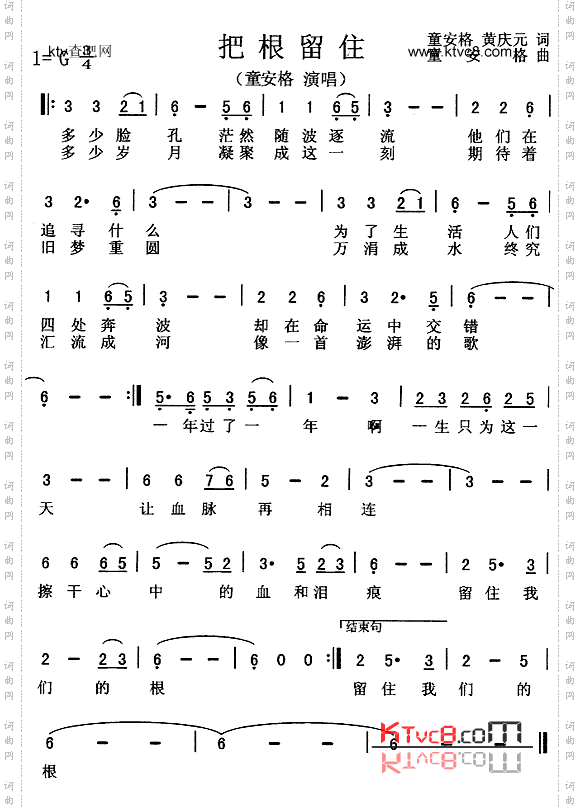 把根留住