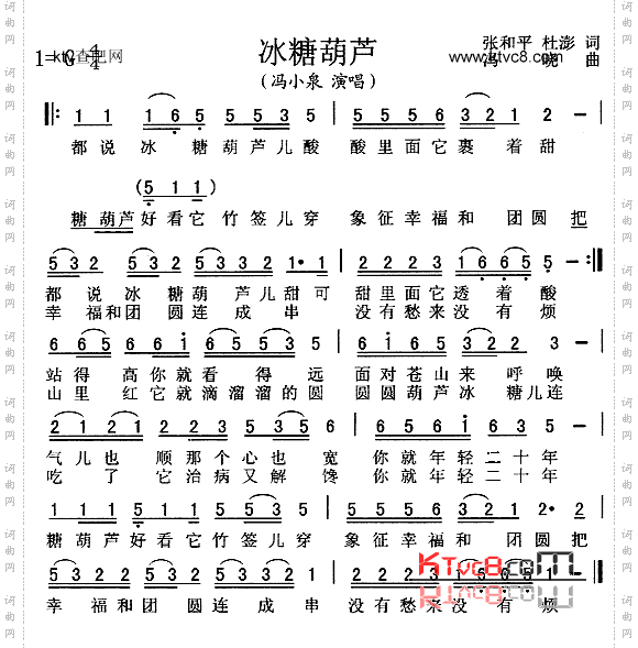 冰糖葫芦