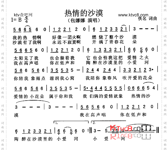 热情的沙漠