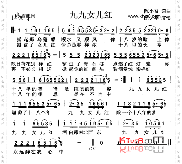 九九女儿红
