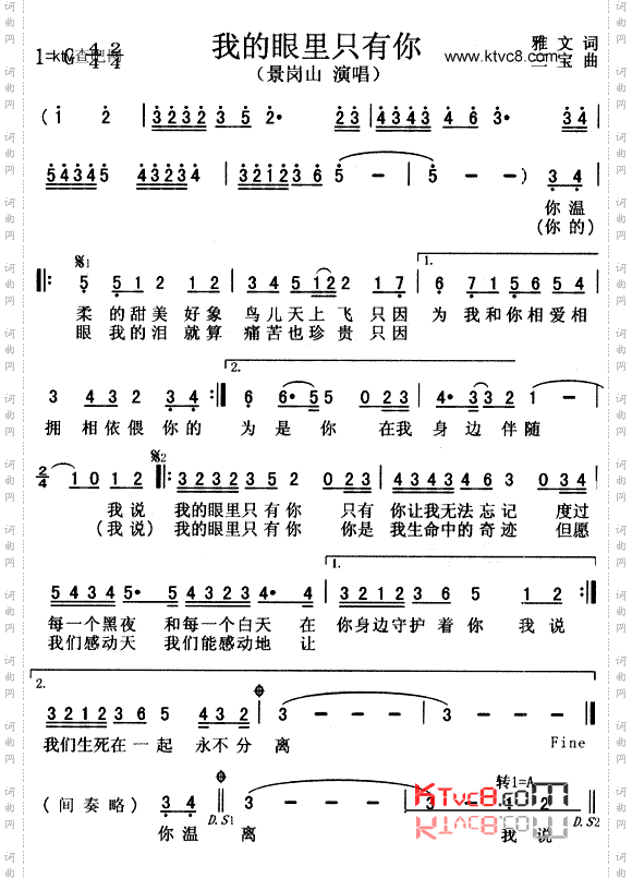 我的眼里只有你