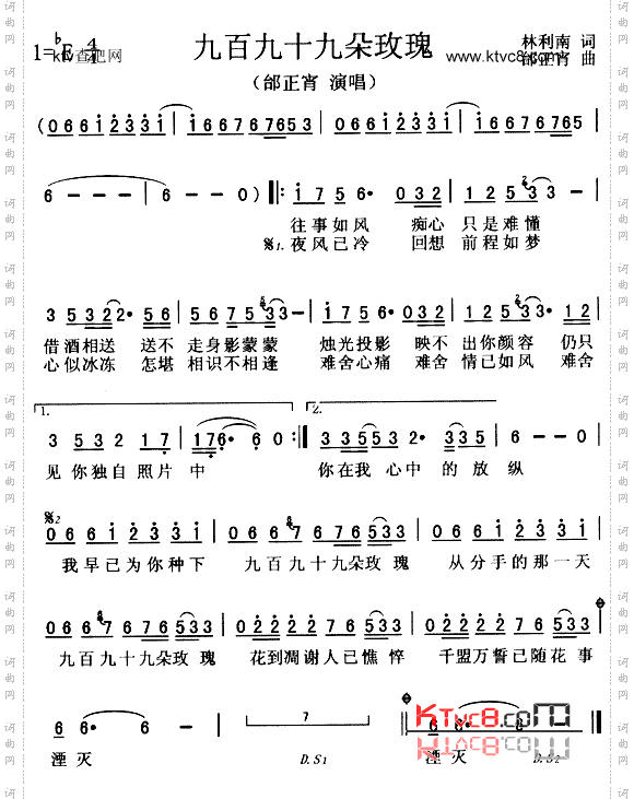 九百九十九朵玫瑰
