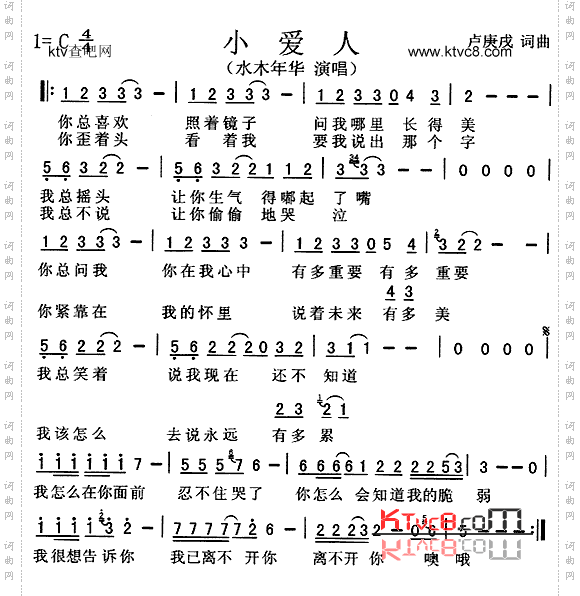 小爱人