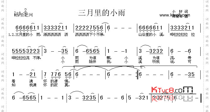 三月里的小雨
