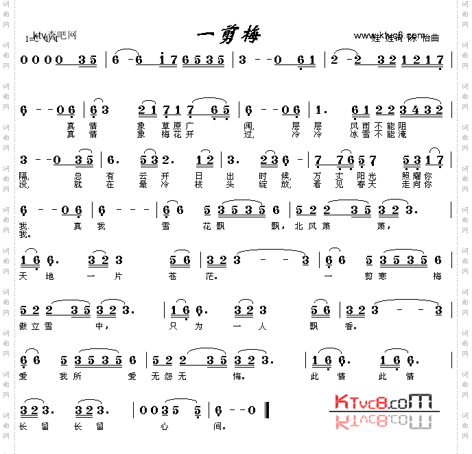 一剪梅(同名电视剧主题曲)