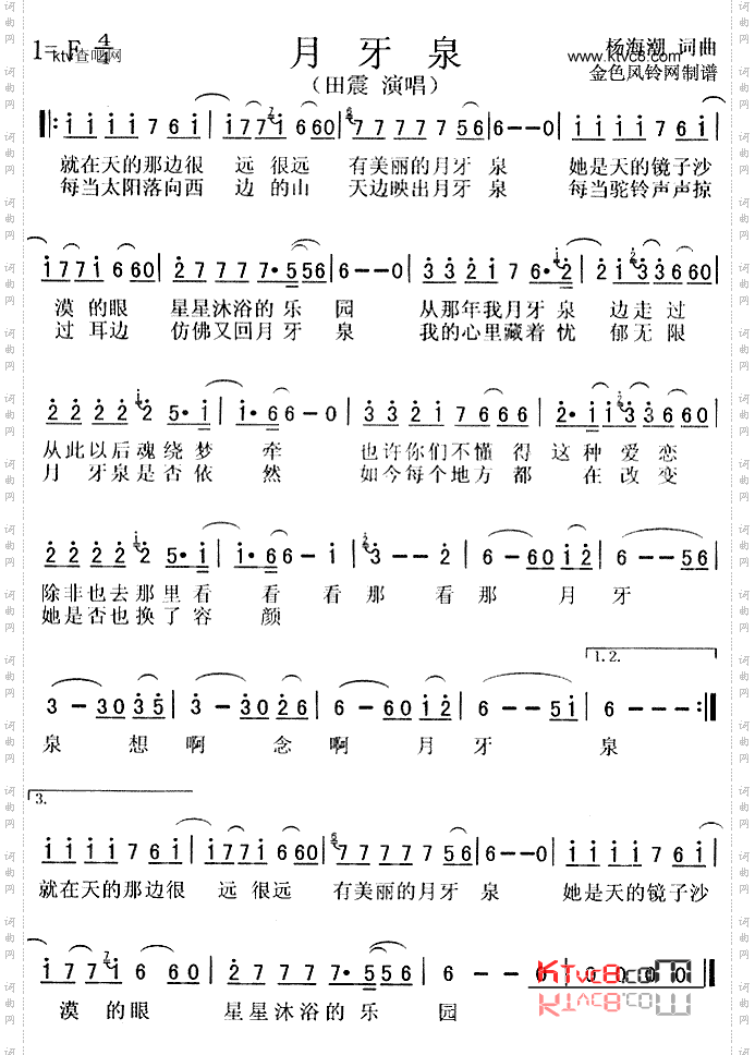 月牙泉