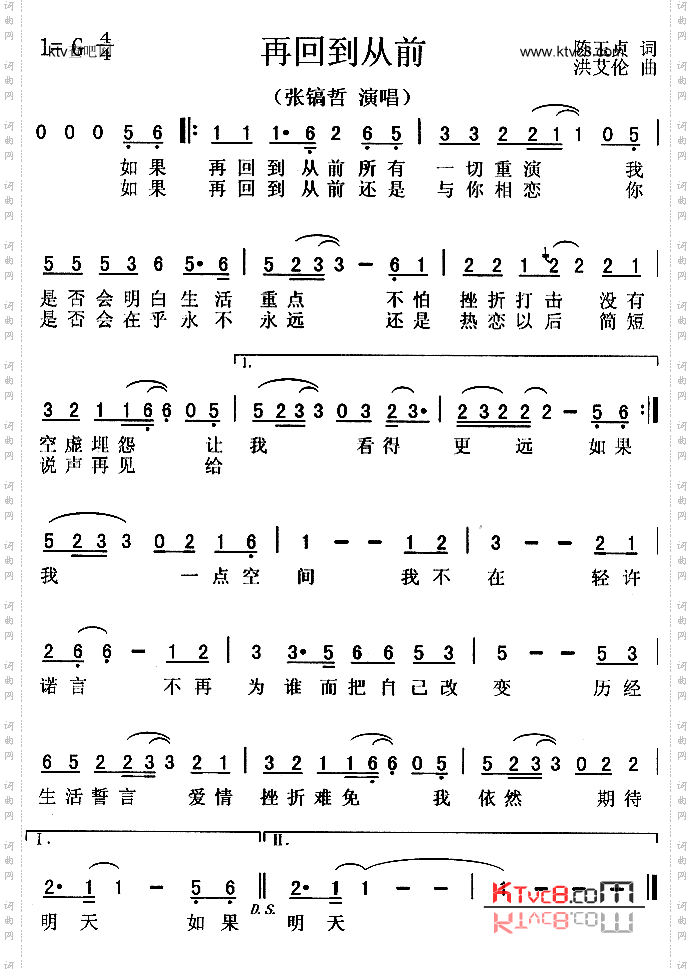 再回到从前