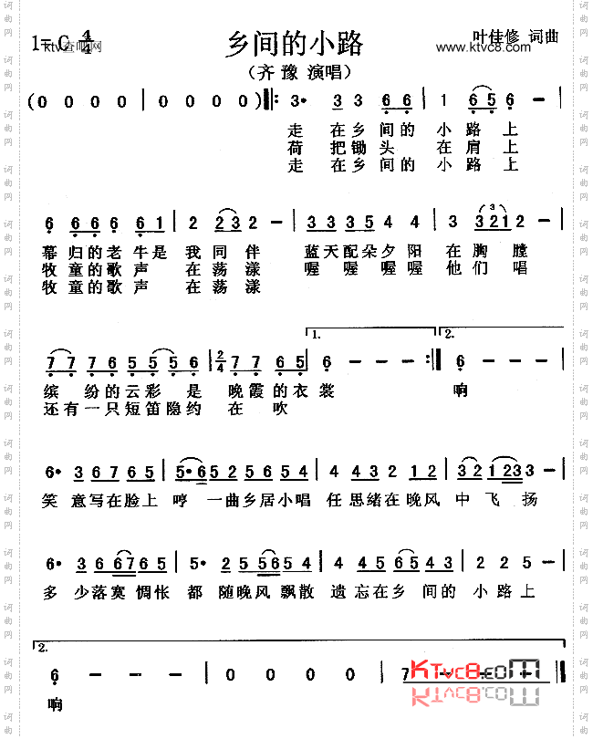 乡间的小路