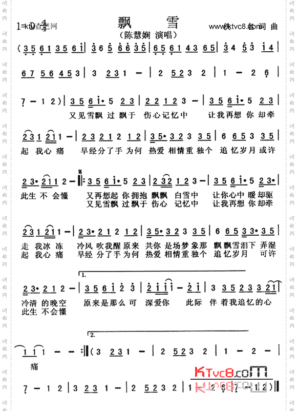 飘雪_粤语