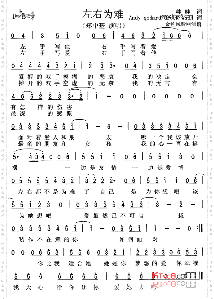 左右为难