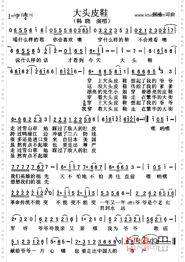 大头皮鞋