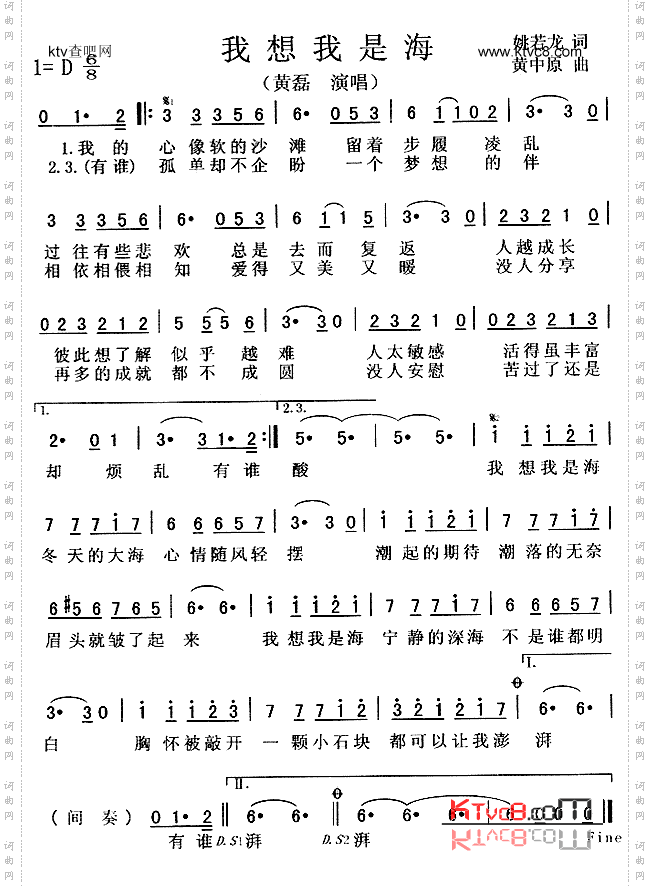 我想我是海