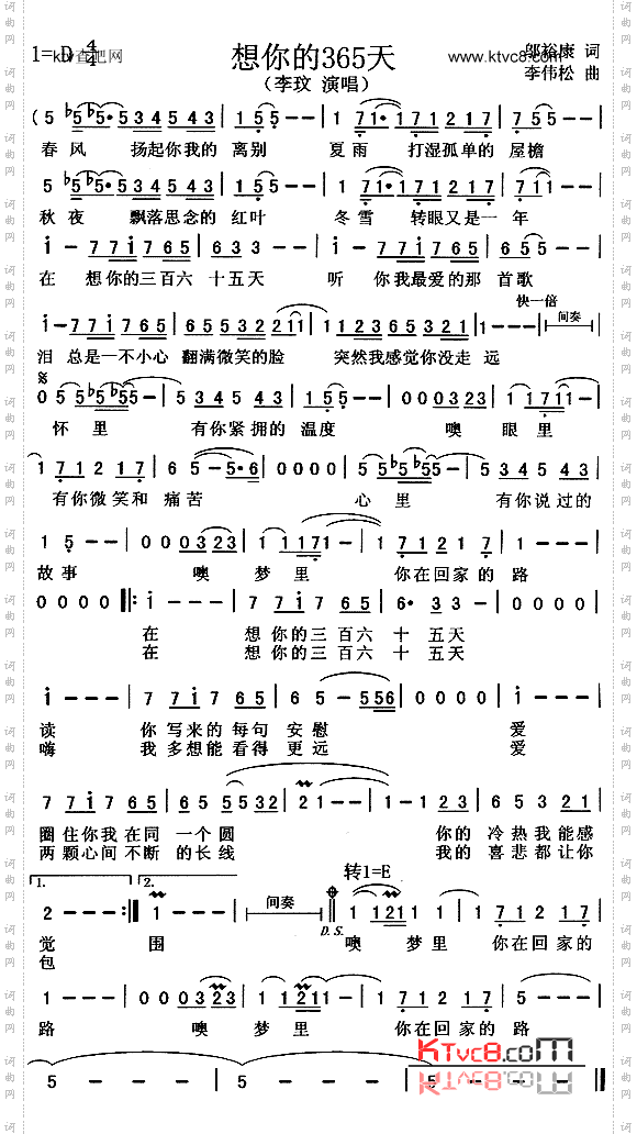 想你的三百六十五天_《宝莲灯》主题曲