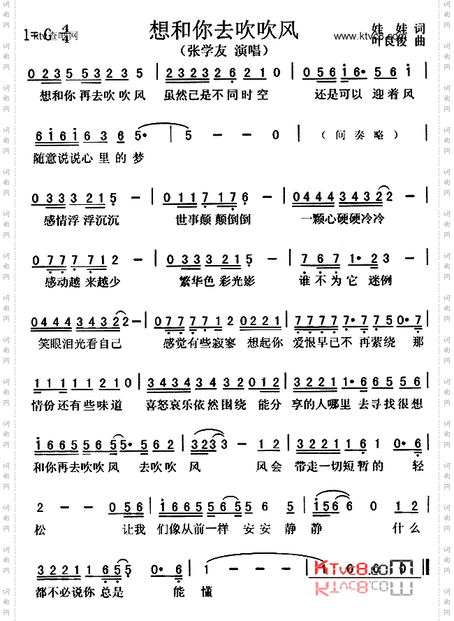 想和你去吹吹风
