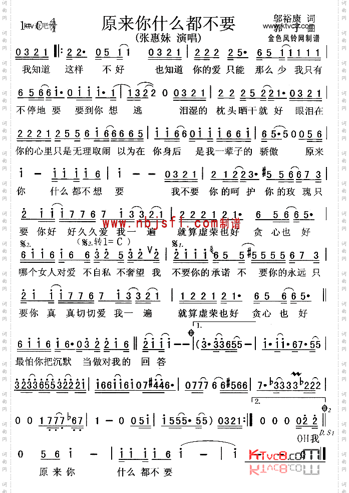 原来你什么都不要