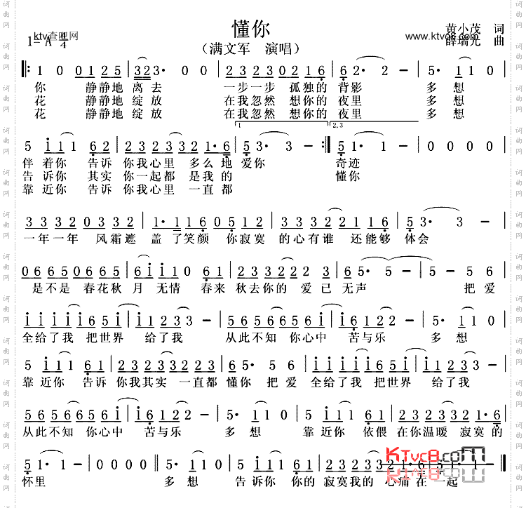 懂你