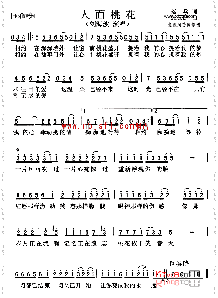 人面桃花