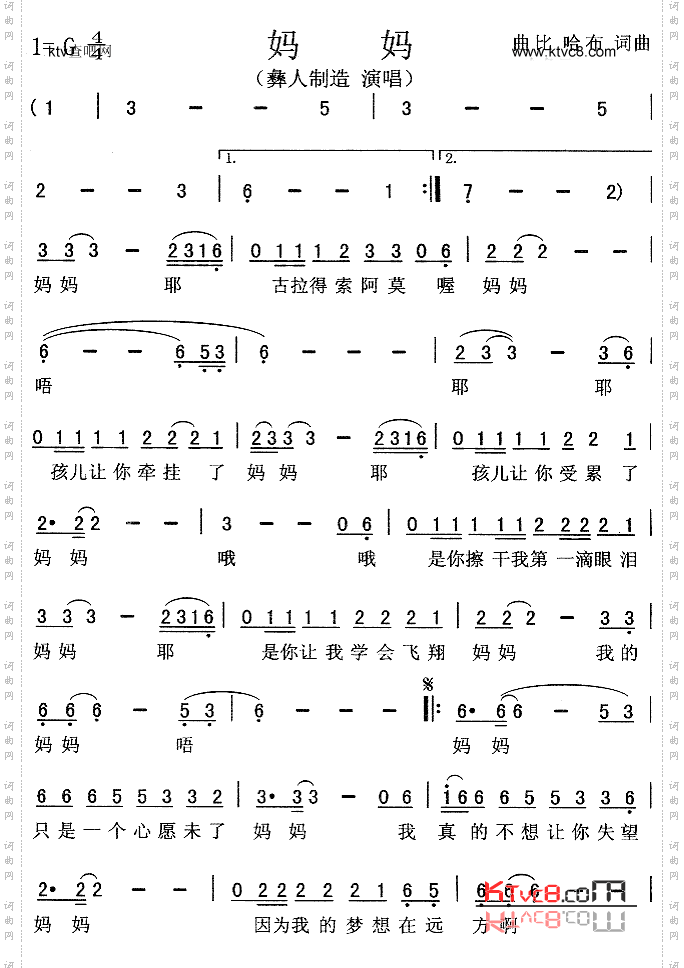 妈妈