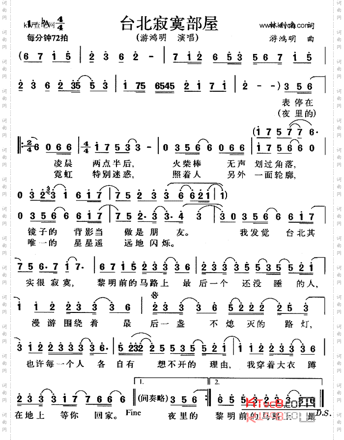 台北寂寞部屋
