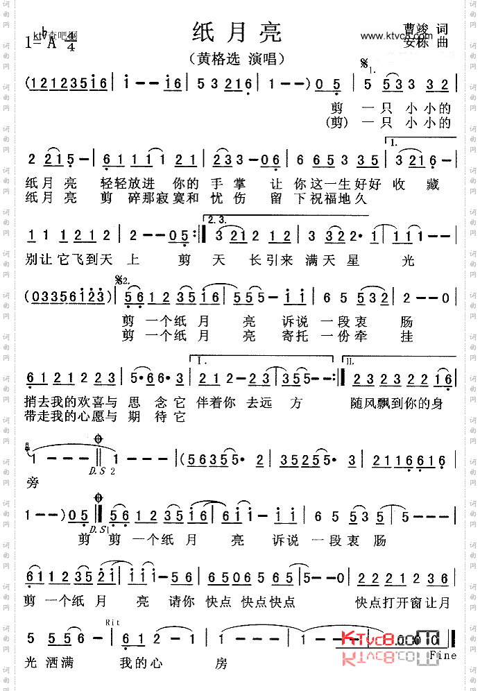 纸月亮