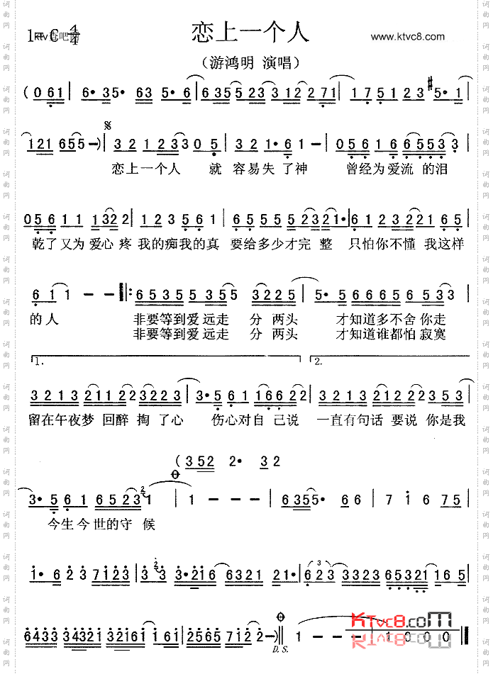 恋上一个人