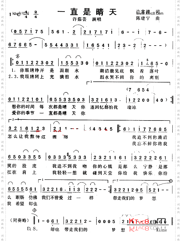 一直是晴天
