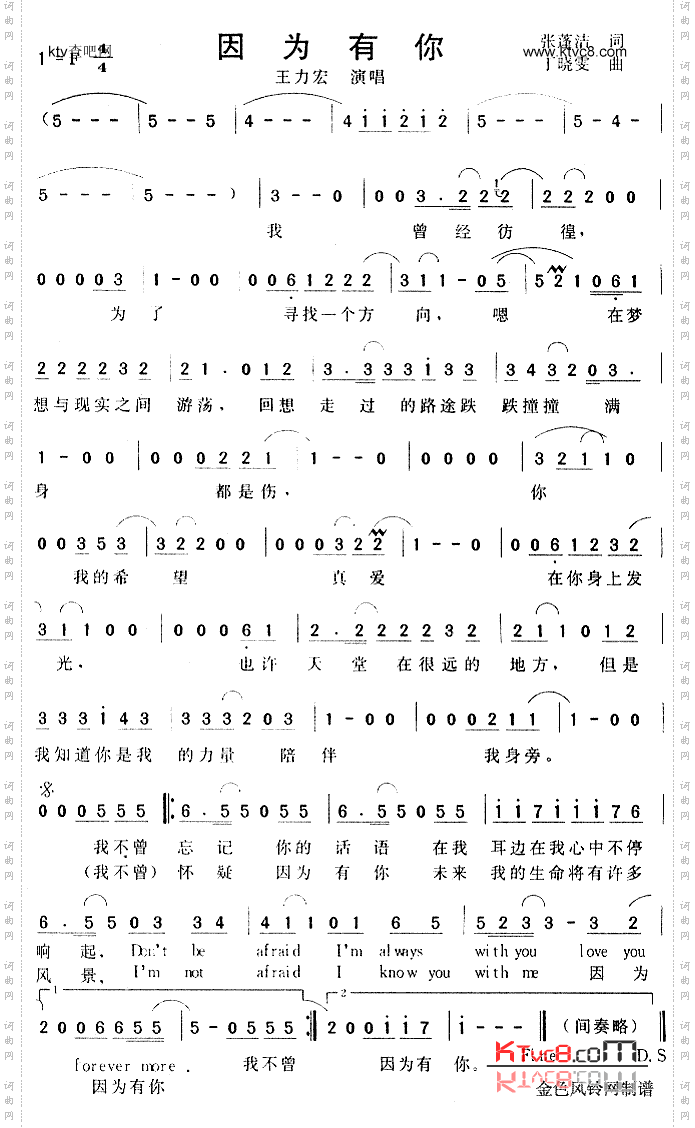因为有你