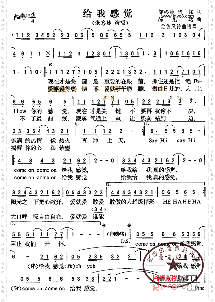 给我感觉