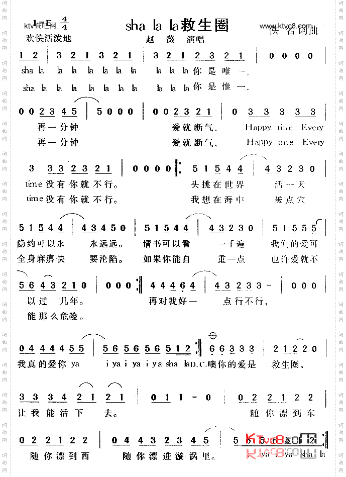 ShaLaLa救生圈