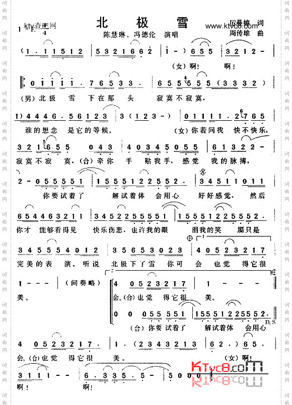 北极雪