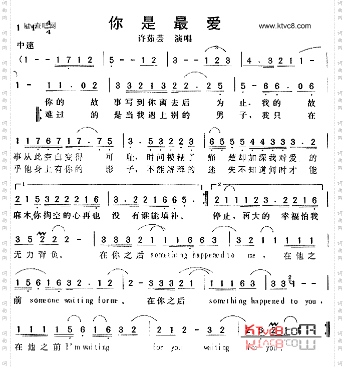 你是最爱