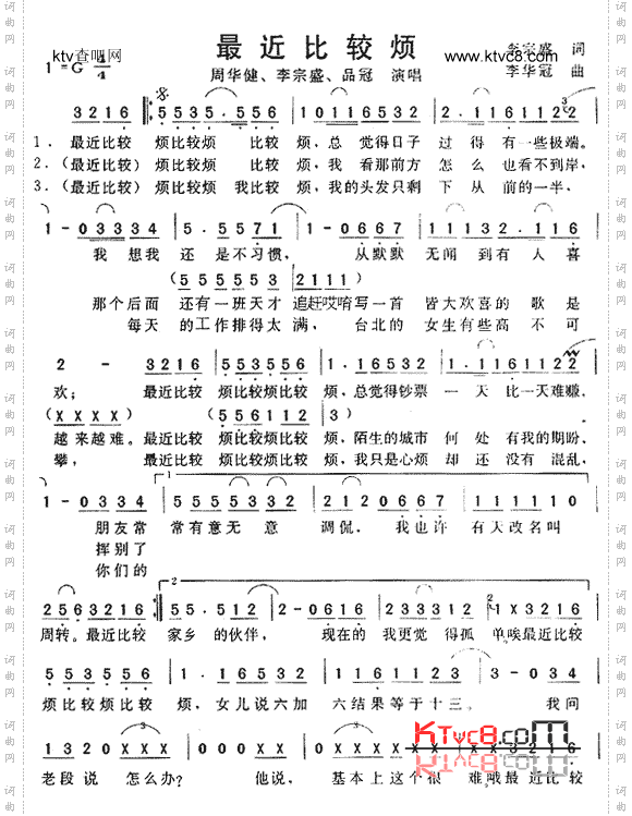 最近比较烦