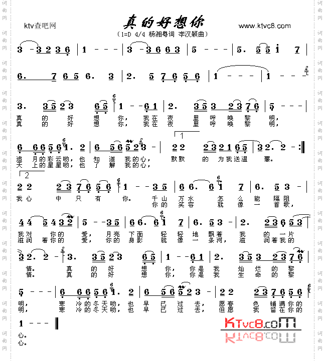 真的好想你