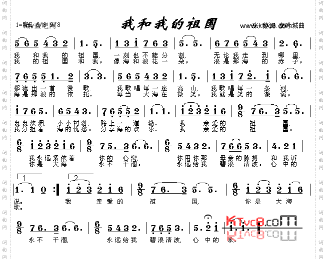 我和我的祖国
