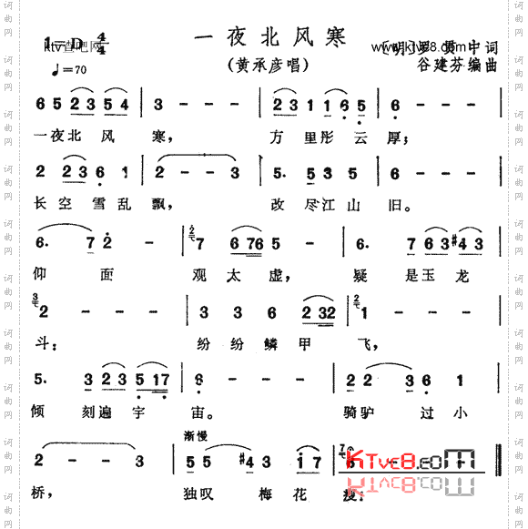 一夜北风寒_《三国演义》插曲