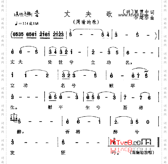 丈夫歌_《三国演义》插曲