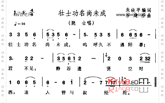 壮士功名尚未成_《三国演义》插曲
