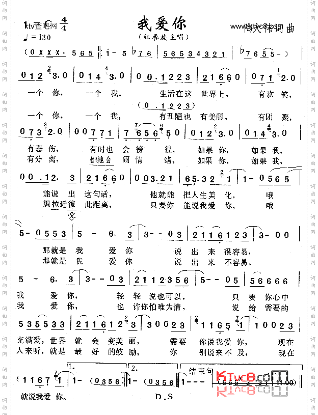 我爱你