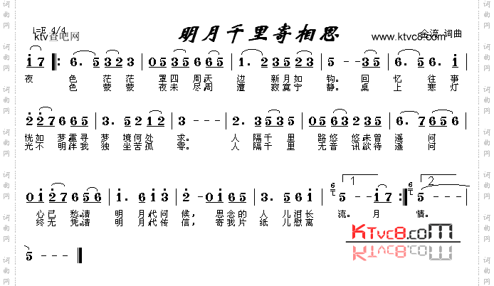 明月千里寄相思