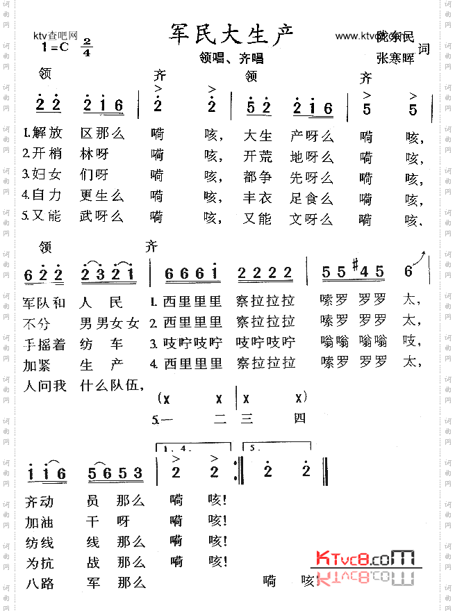 军民大生产