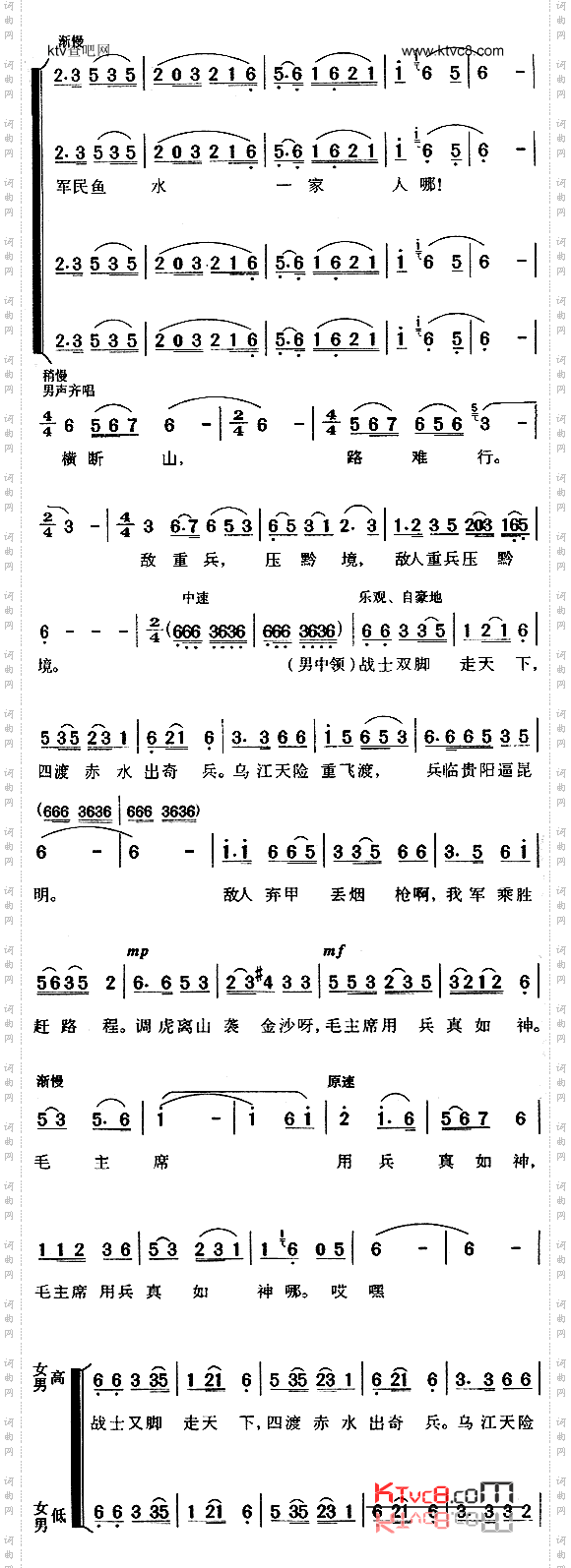 四渡赤水出奇兵