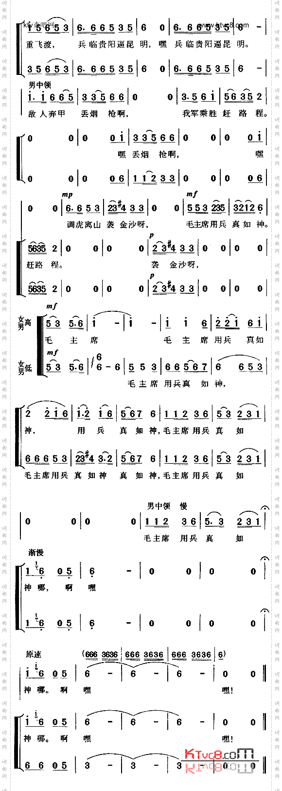 四渡赤水出奇兵