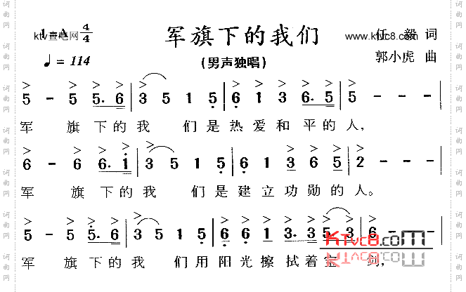军旗下的我们