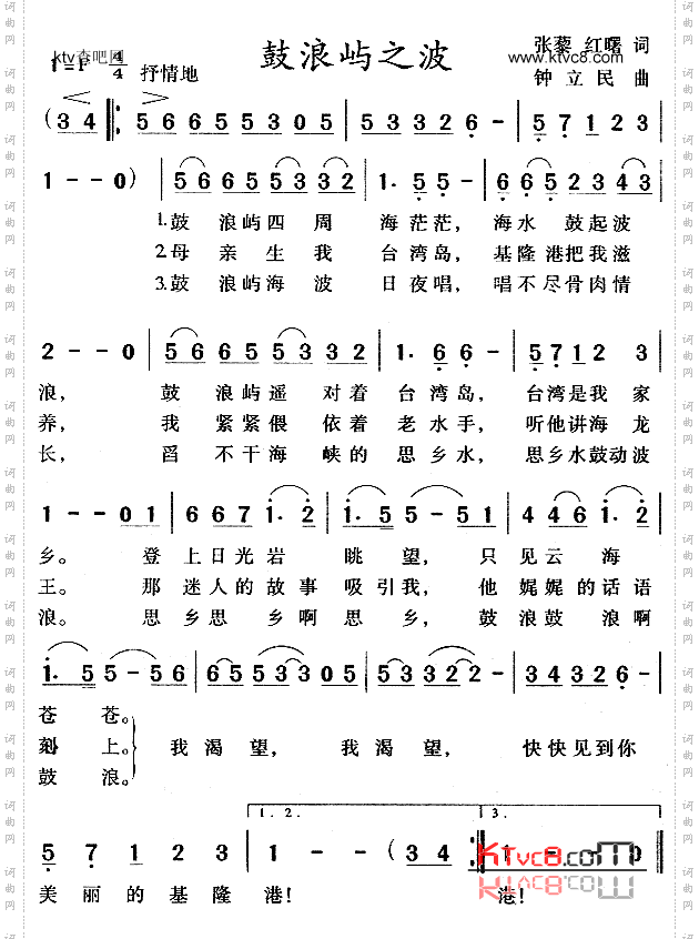 鼓浪屿之波