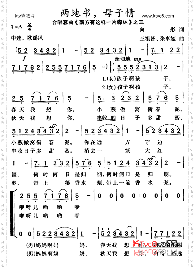 两地书母子情