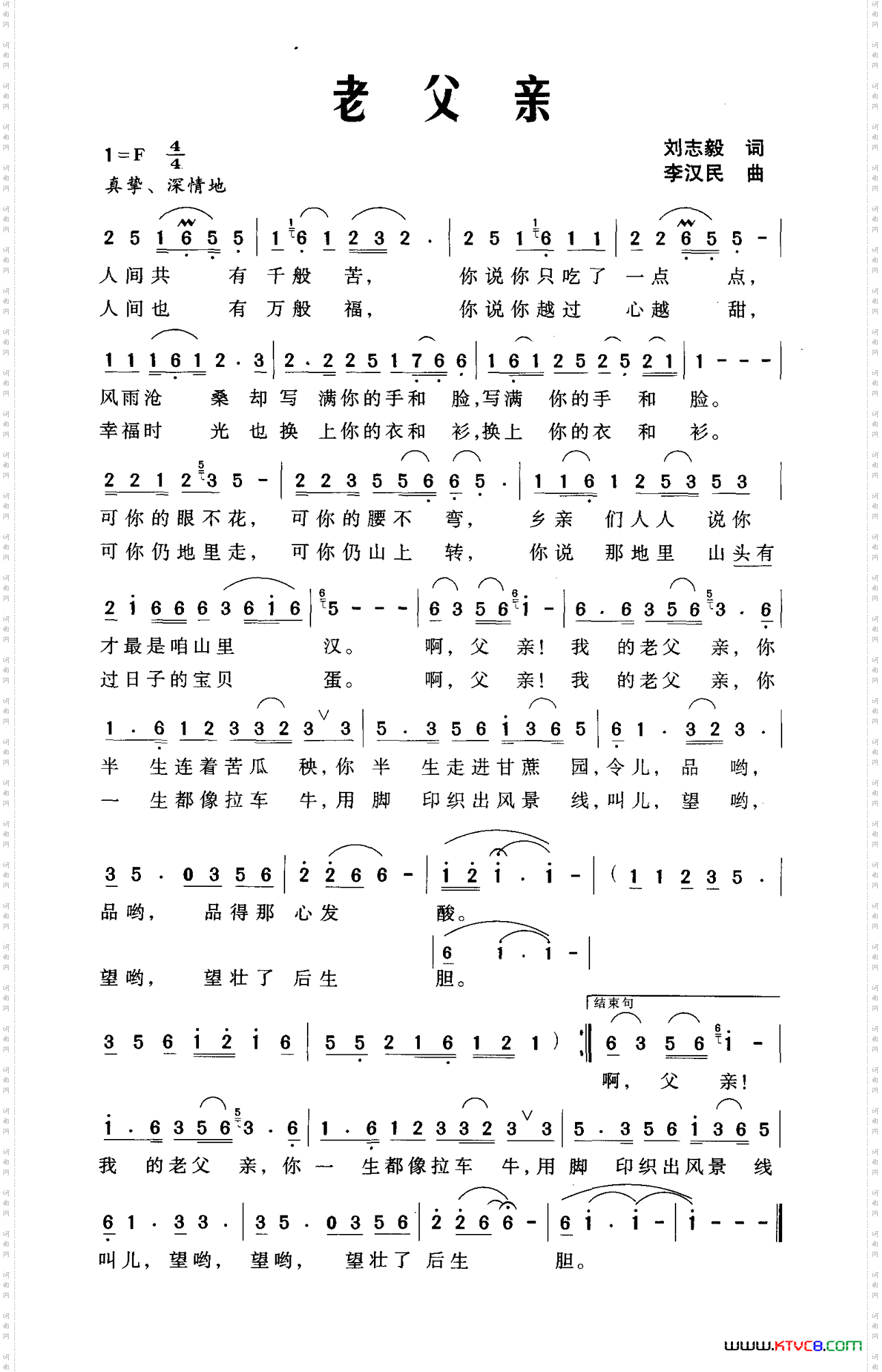 老父亲