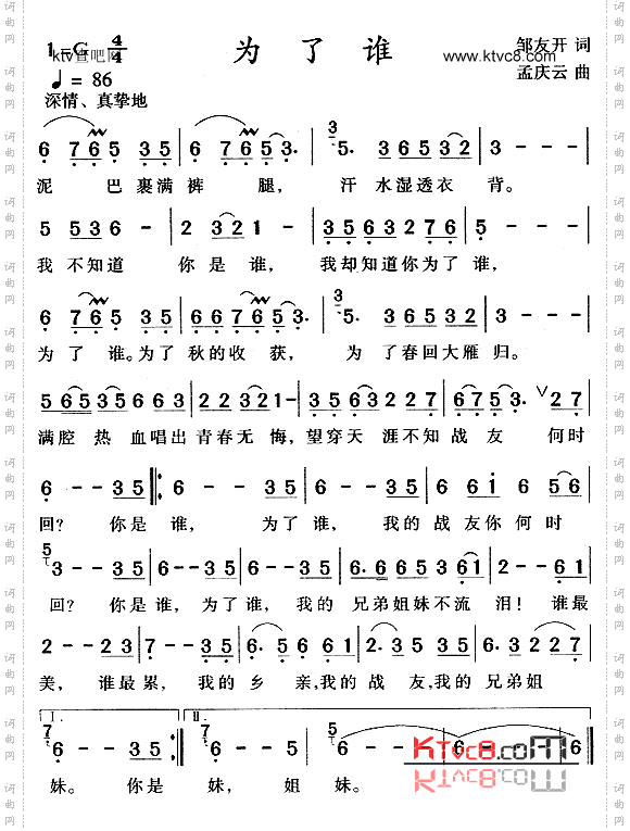 为了谁