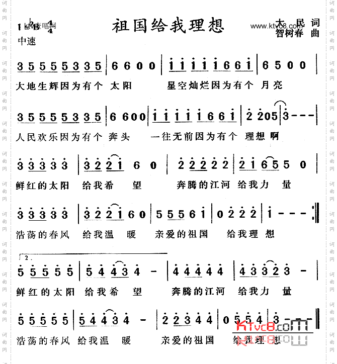 祖国给我理想