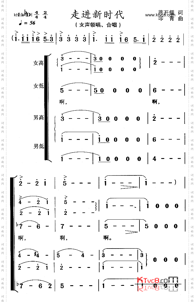 走进新时代