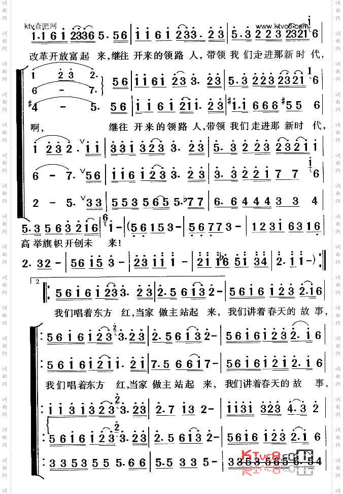走进新时代
